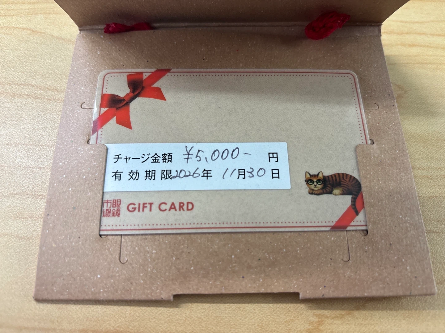 眼鏡市場 ギフトカード 5000円分