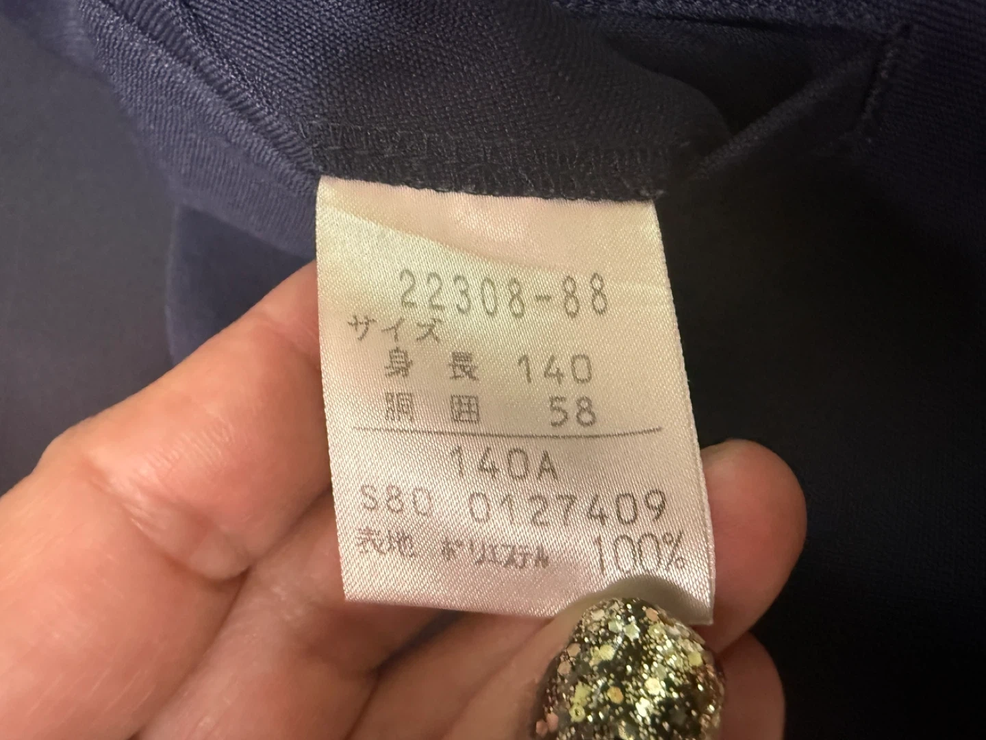 TOMBOW JOYハーフパンツ 濃紺 3点セットの写真3枚目