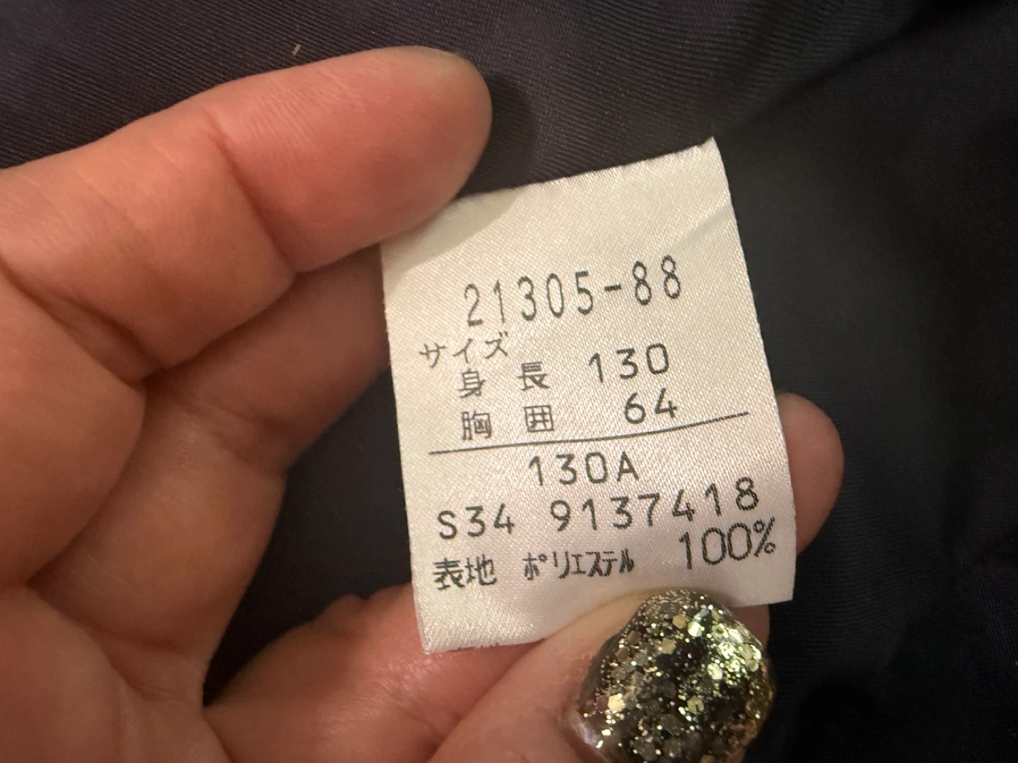 トンボ 学生服 ジャケット 130A ネイビーの写真3枚目