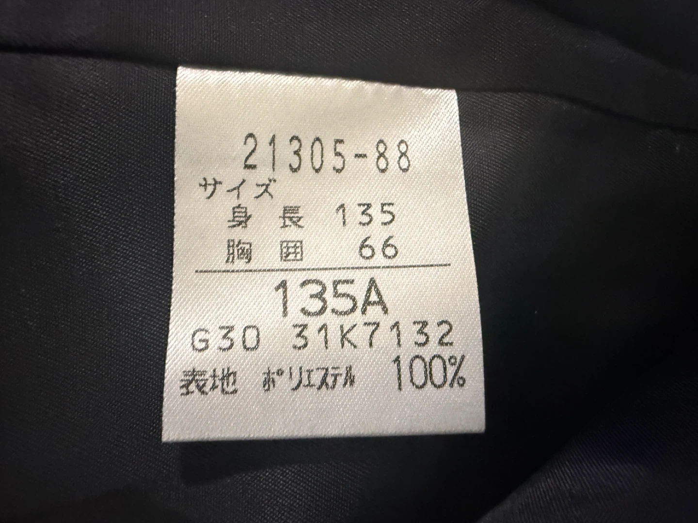 トンボ 学生服 ジャケット 135Aの写真3枚目