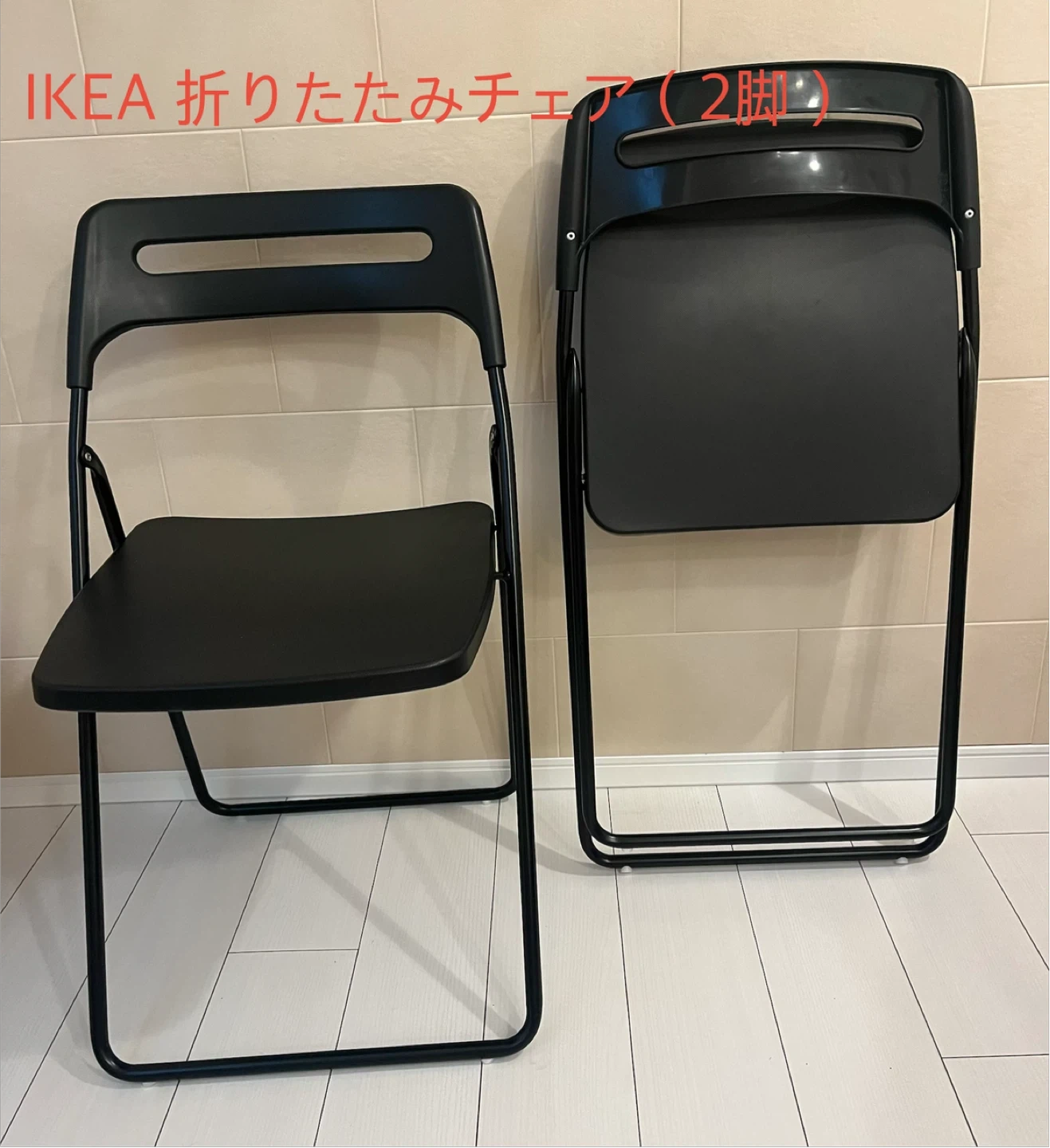 イケア 折りたたみチェア 2脚セット 黒