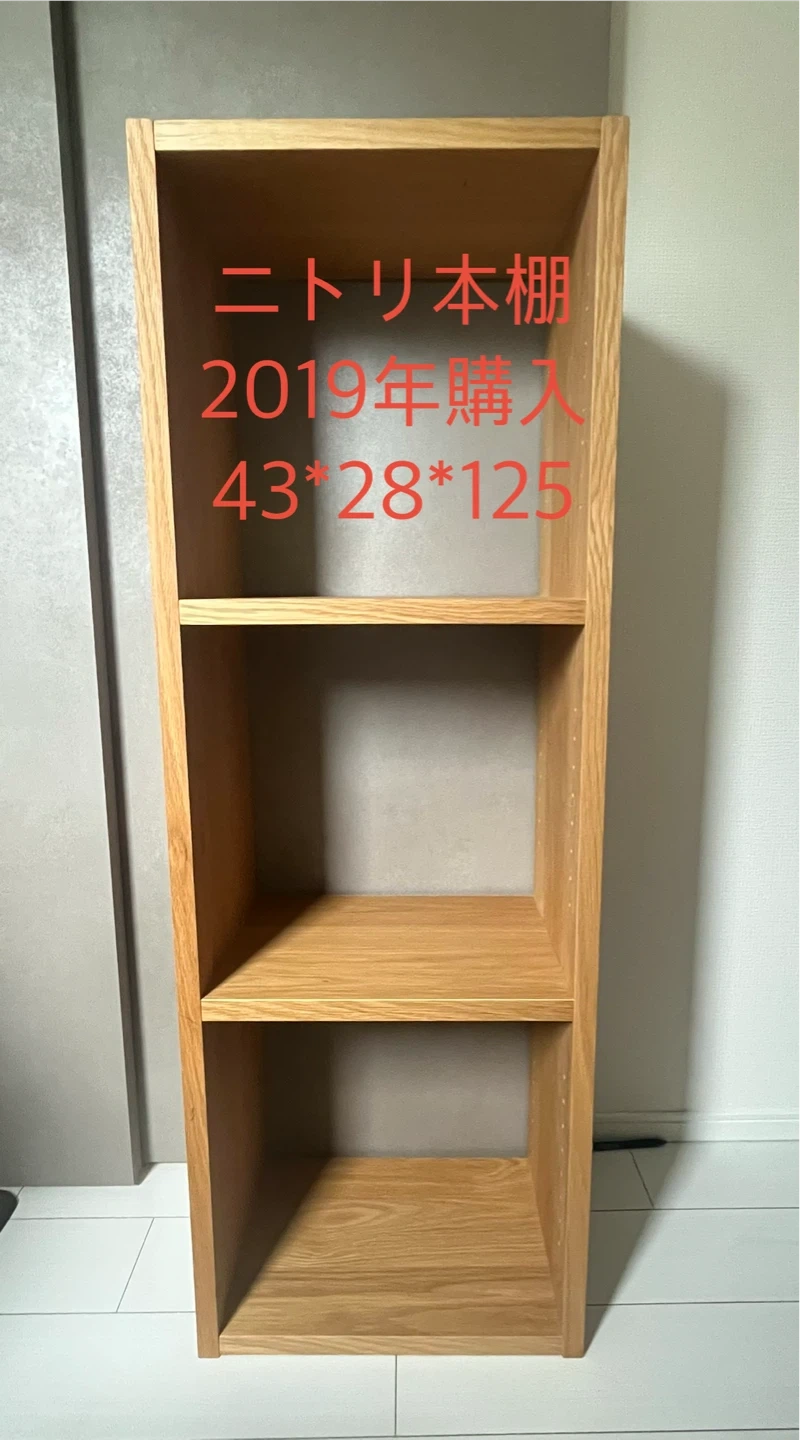 ニトリ 本棚 木製 オープンラック