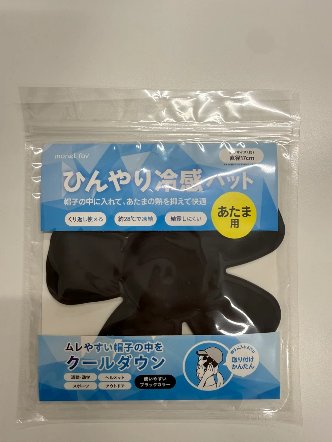 monet fav ひんやり冷感ハット あたま用 ブラック