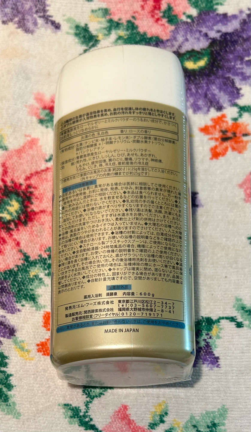 薬酵泉 薬用入浴剤 600gの写真2枚目