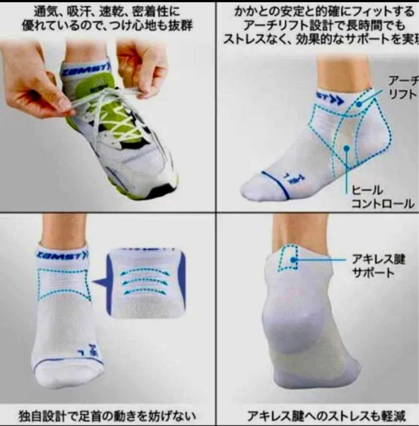 ザムスト HA-1 メッシュ ソックス SSサイズ 白の写真4枚目
