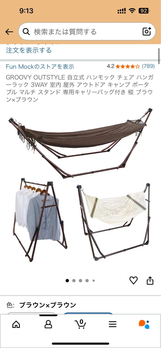 ファンモック 3WAY自立式ハンモック ブラウン