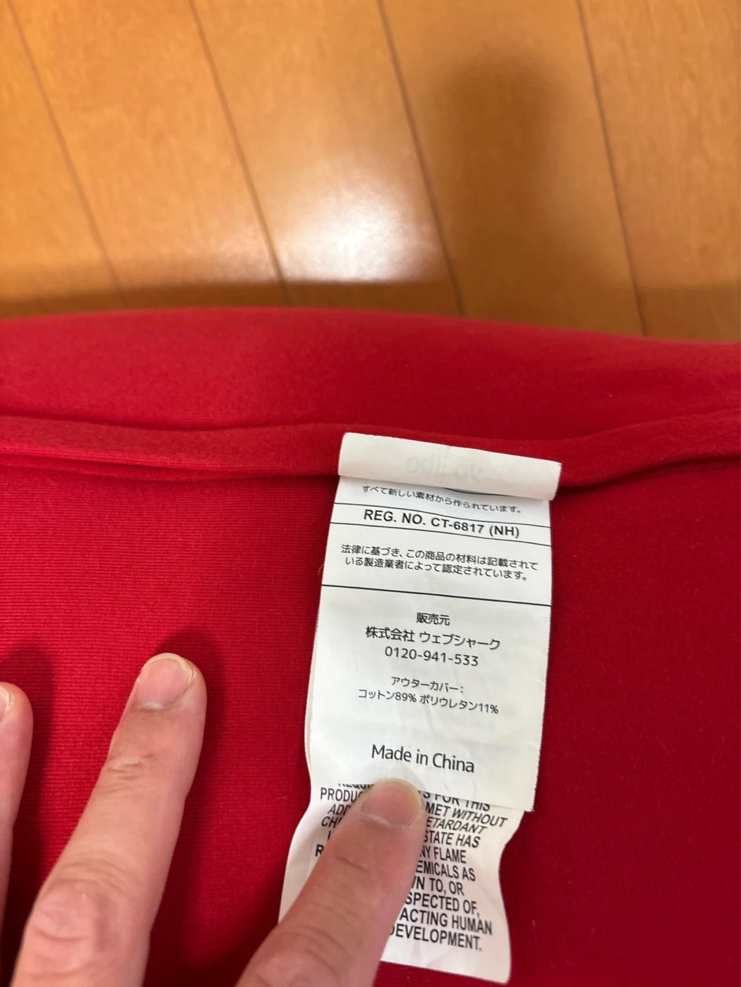 Yogibo Max(ヨギボー マックス)レッドの写真3枚目