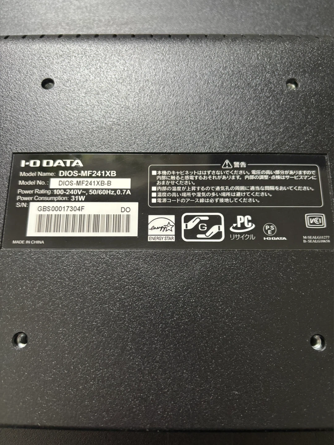 I-O DATA 23.6型ワイド液晶ディスプレイ(DIOS-MF241XB) 中古品の写真3枚目