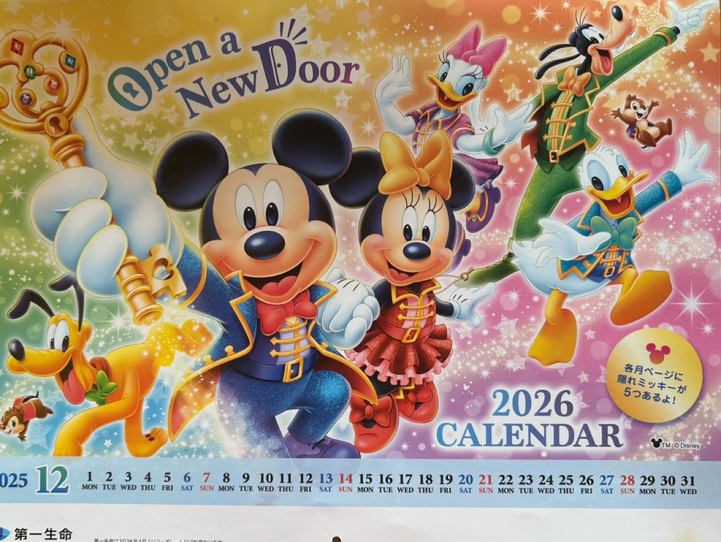 ディズニー 2026年 カレンダー 壁掛け