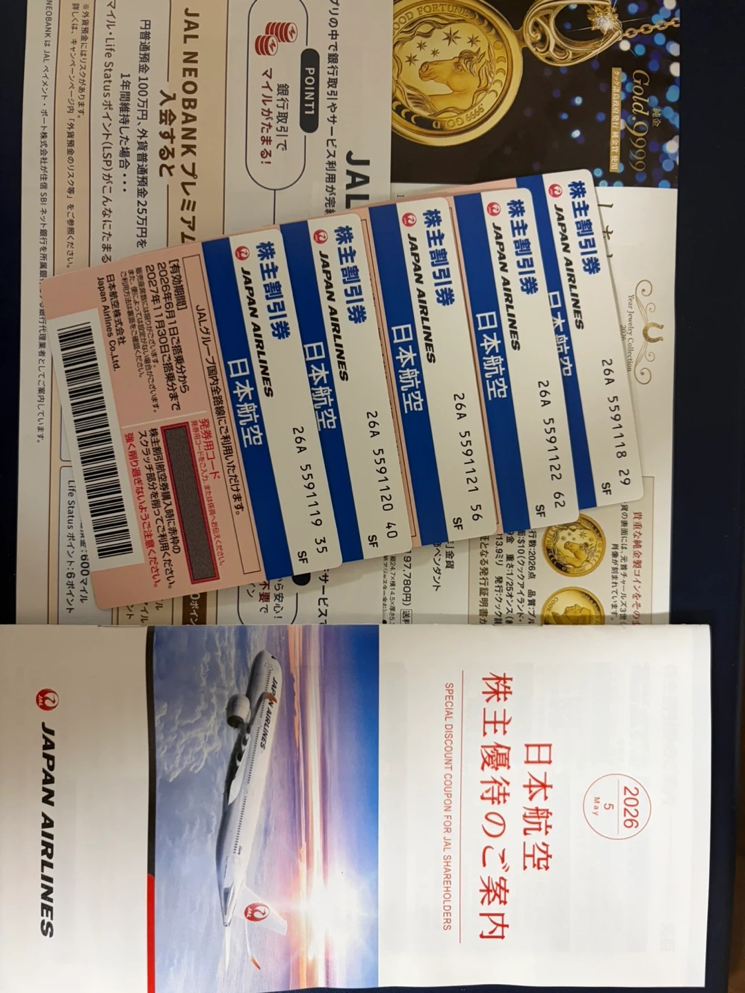 JAL 日本航空 株主割引券 5枚セット