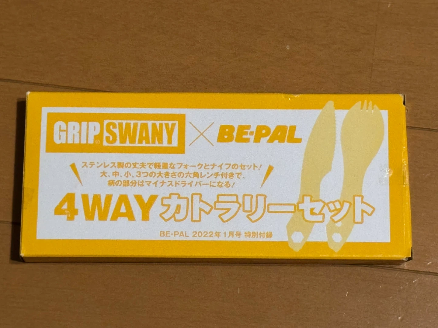 グリップスワニー 4WAY カトラリーセットの写真2枚目