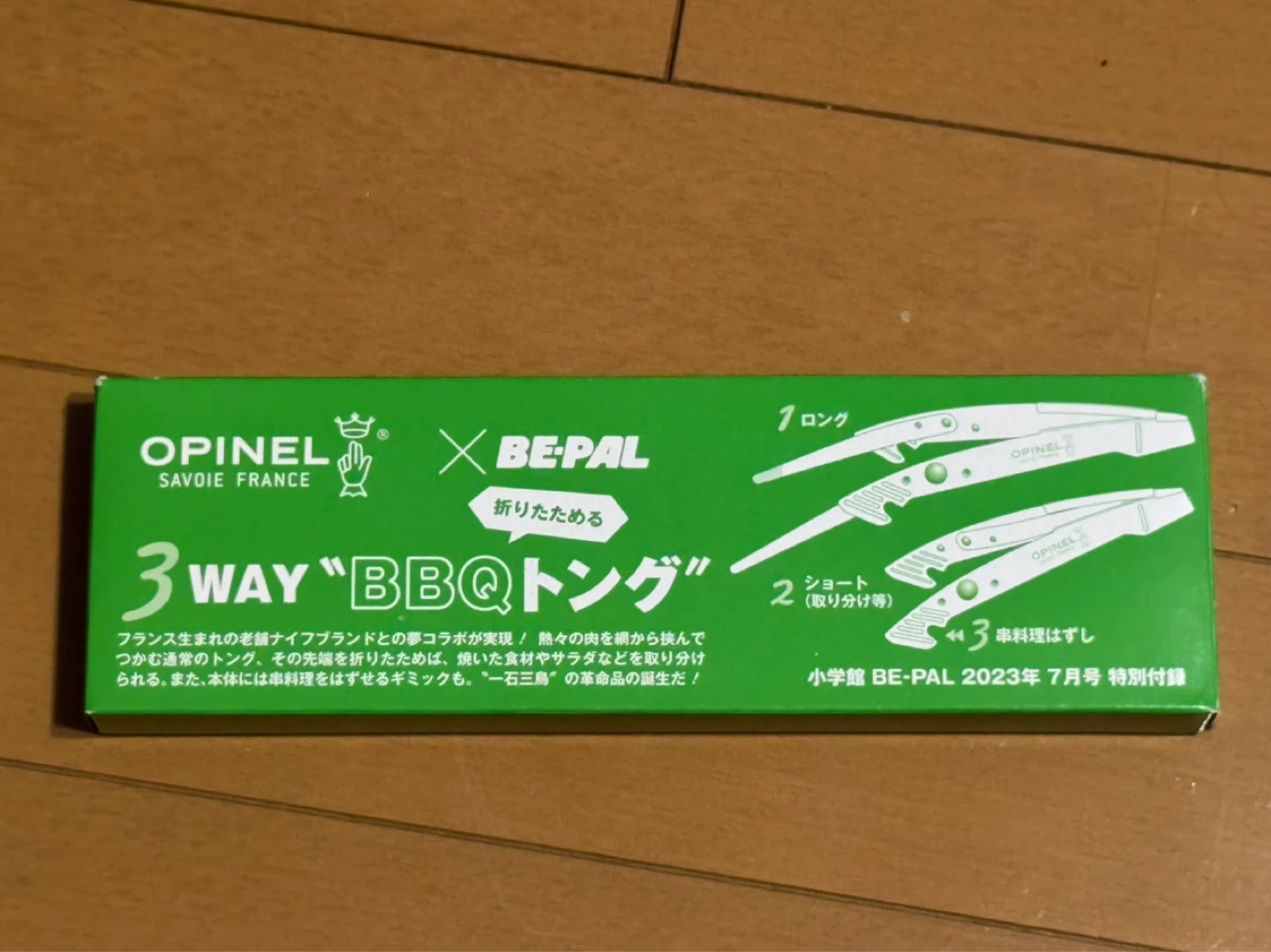 オピネル BE-PAL 3WAY BBQトングの写真3枚目