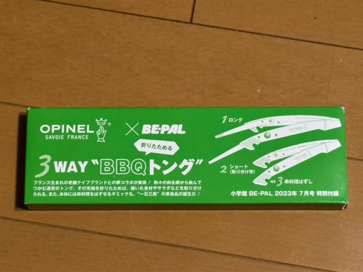 オピネル BE-PAL 3WAY BBQトングの写真3枚目