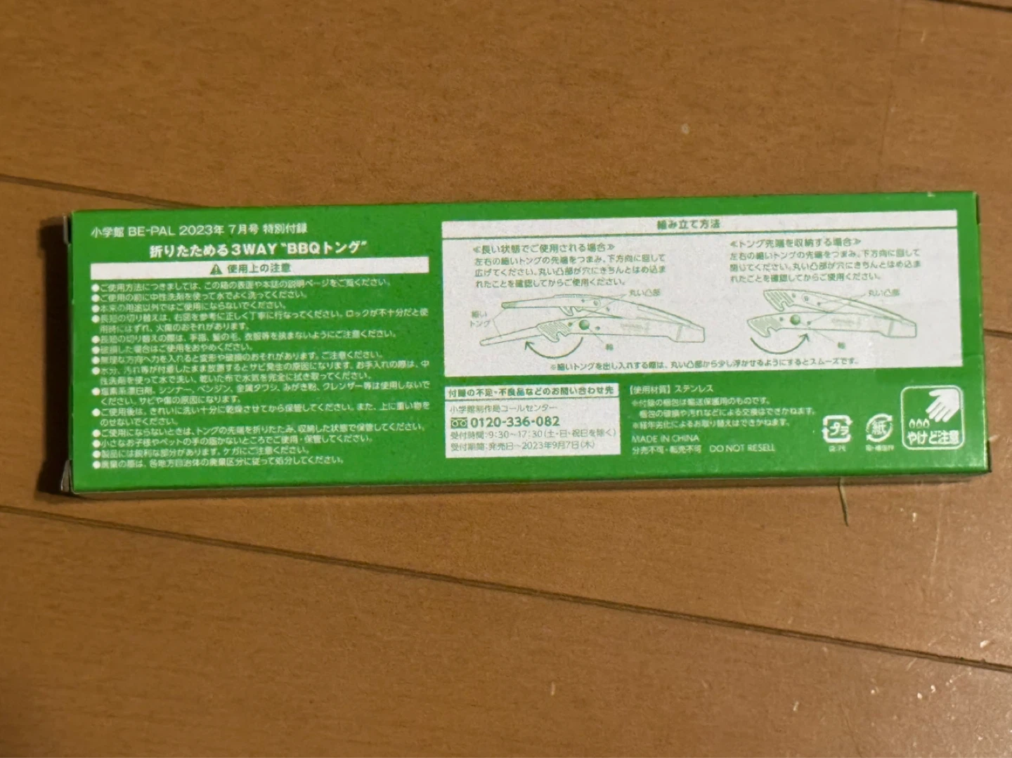 オピネル BE-PAL 3WAY BBQトングの写真4枚目