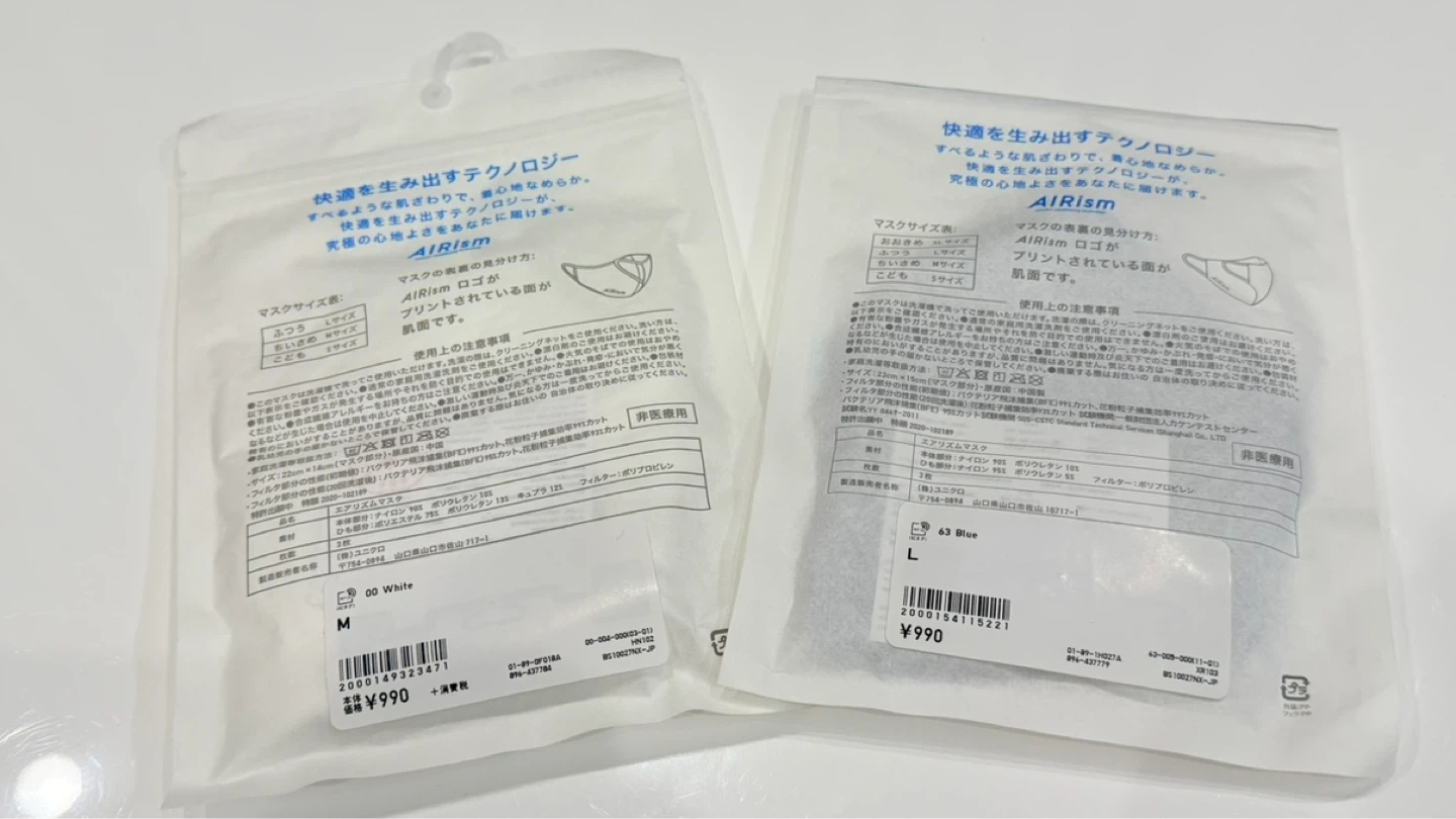 【値下げ】マスク ユニクロ エアリズムマスク M/L 2点セットの写真3枚目