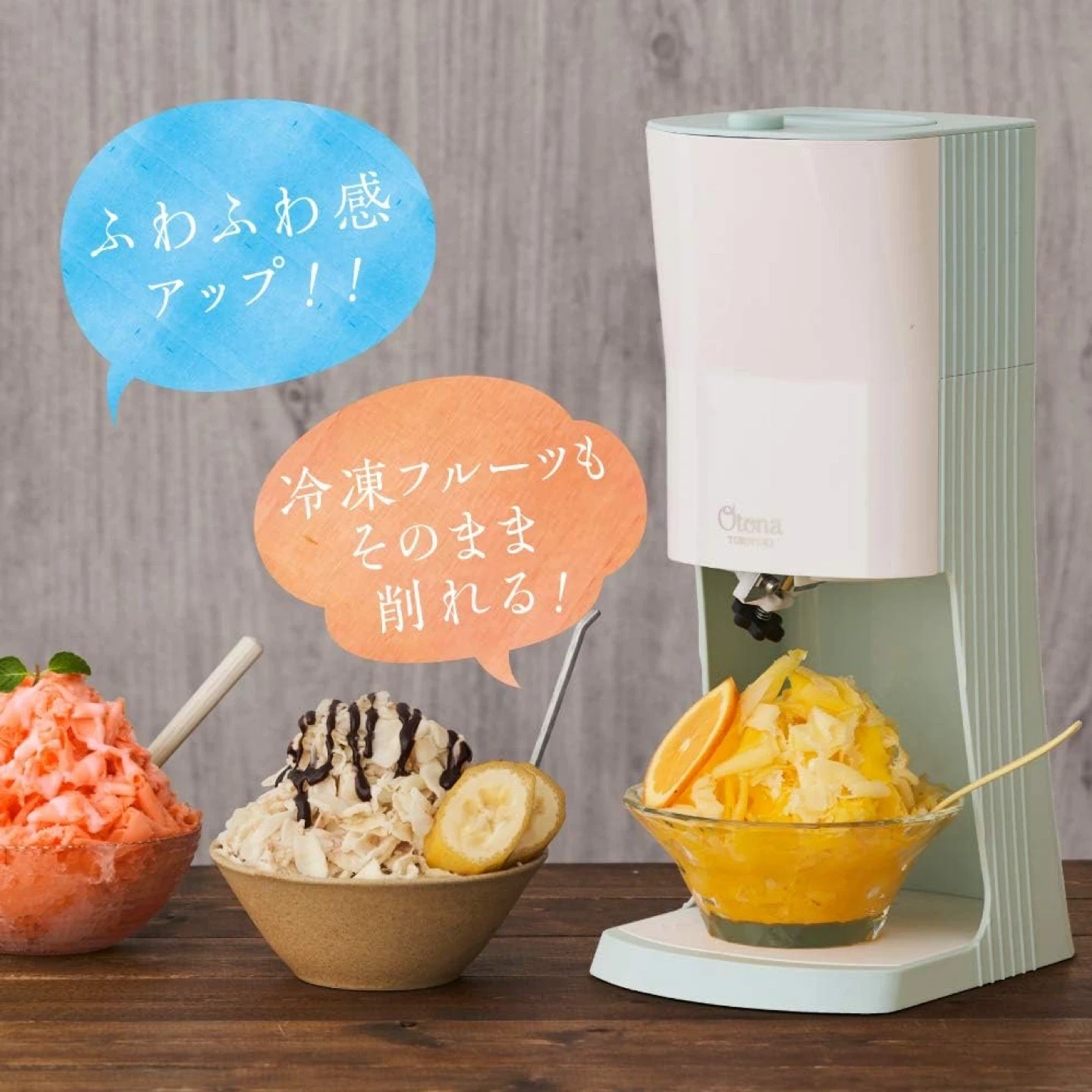 ドウシシャ Otona かき氷電動器 ふわふわとろ雪の写真2枚目