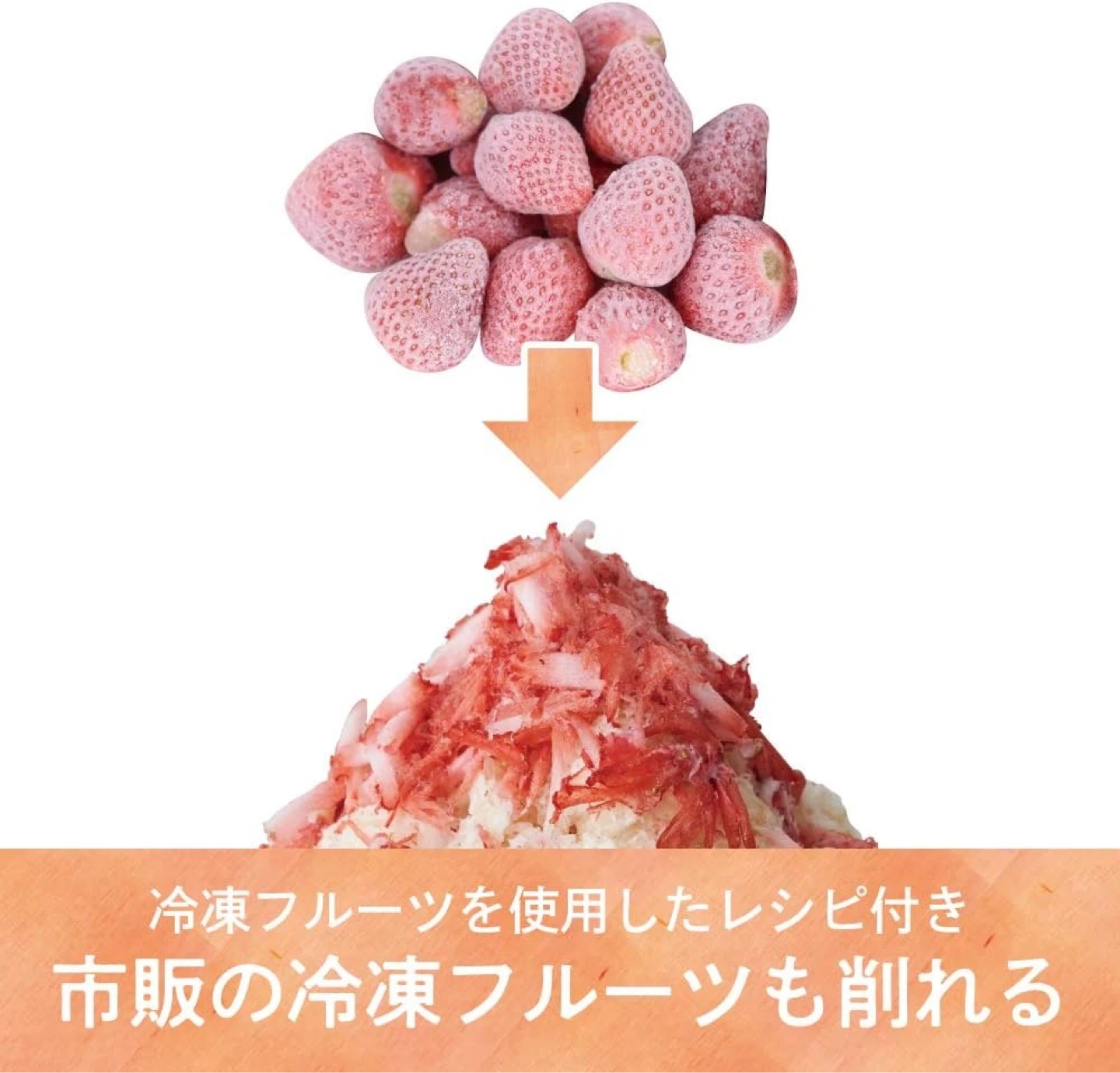 ドウシシャ Otona かき氷電動器 ふわふわとろ雪の写真3枚目