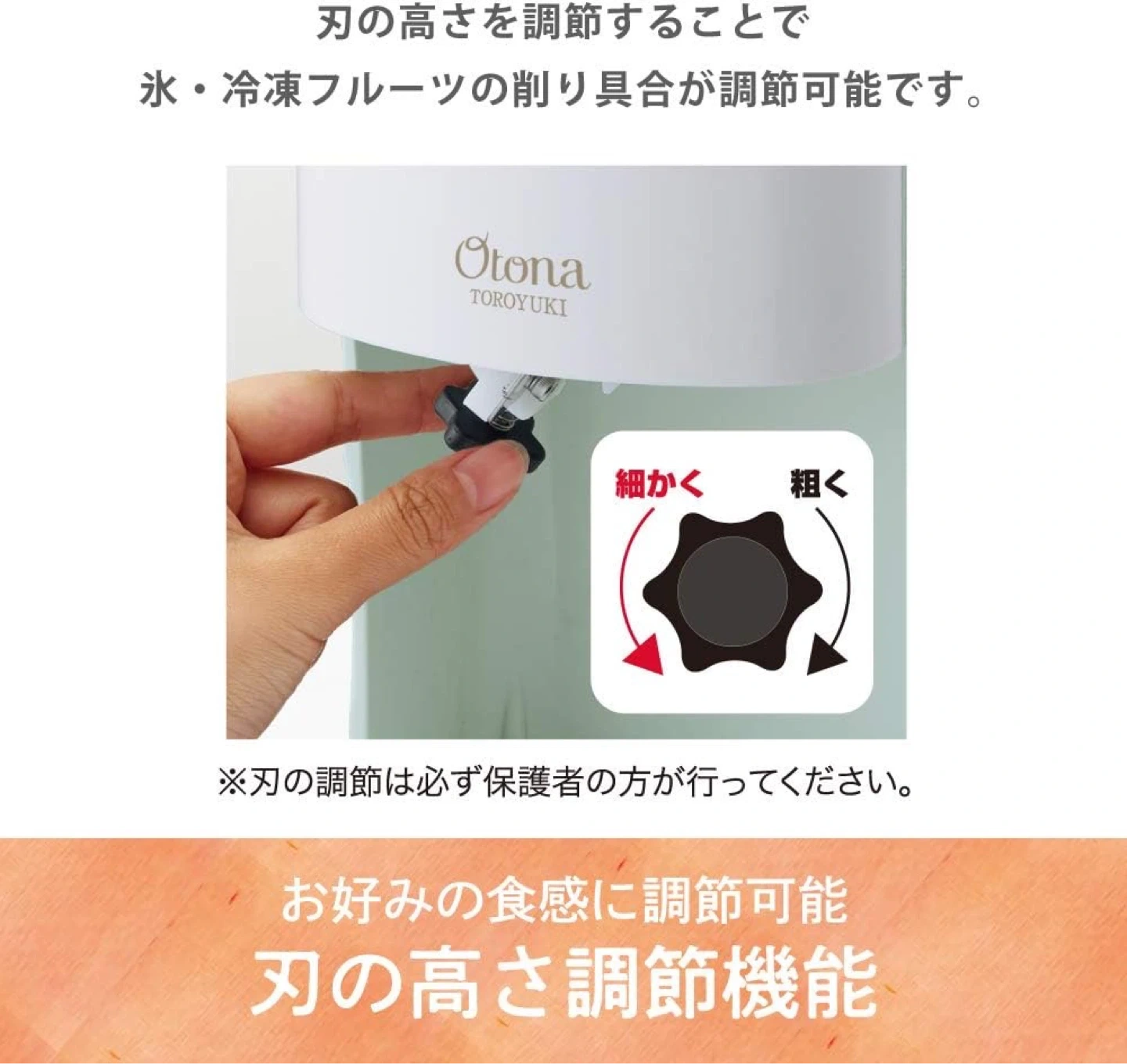 ドウシシャ Otona かき氷電動器 ふわふわとろ雪の写真4枚目