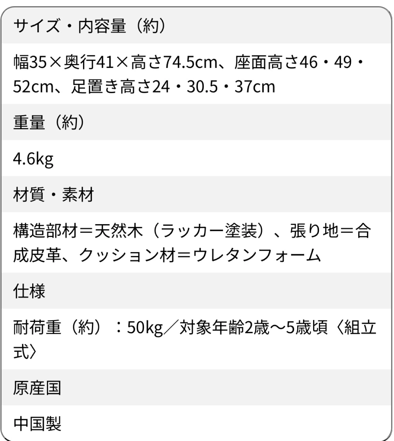 【新品未使用】子供椅子　キッズチェア 高さ調整可能の写真7枚目