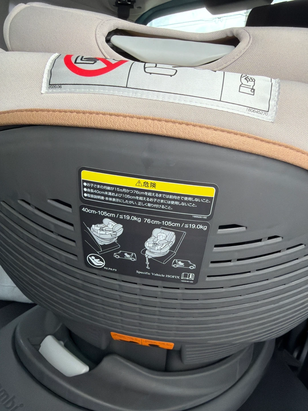コンビ チャイルドシート ISOFIX 回転式の新生児用の中敷きの写真4枚目