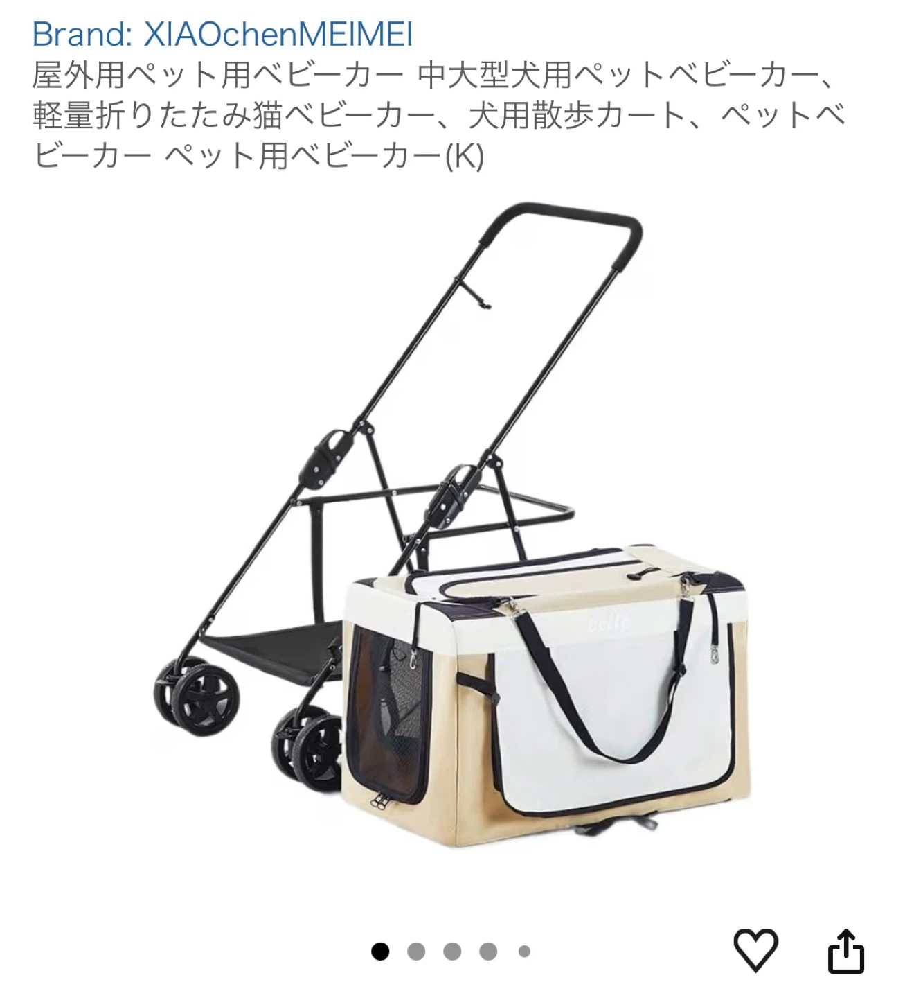 ペット用ベビーカー 中大型犬対応 無料の写真2枚目