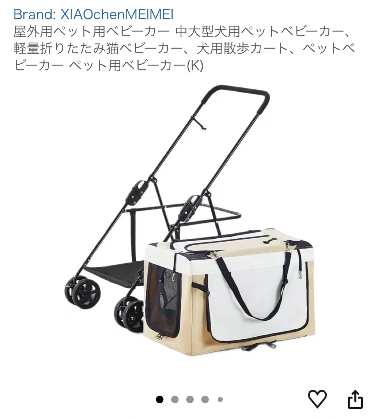 ペット用ベビーカー 中大型犬対応 無料の写真2枚目