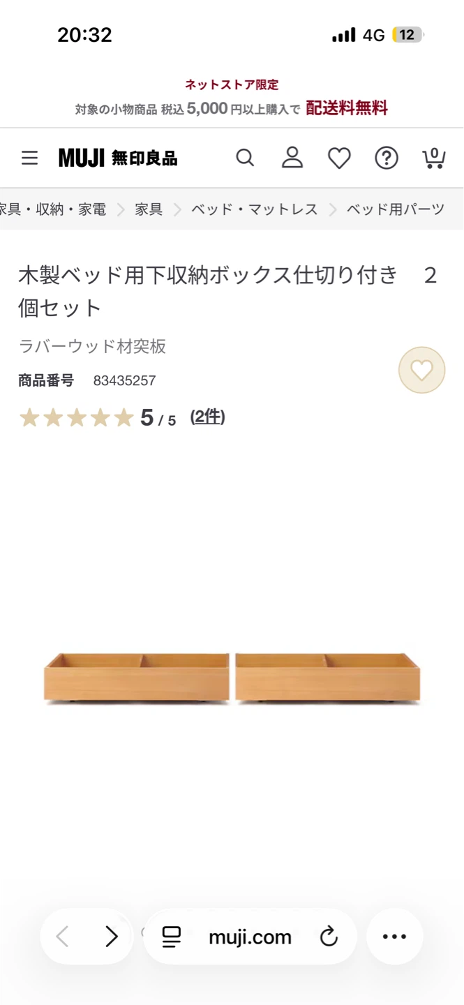 【美品・総額約10万】無印良品 木製シングルベッド・下収納・マットレス一式セット（武蔵小杉・直接引き取り）の写真4枚目