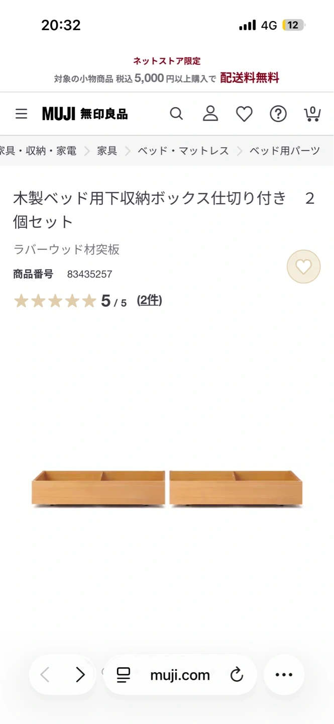 【美品・総額約10万】無印良品 木製シングルベッド・下収納・マットレス一式セット(武蔵小杉・直接引き取り)の写真4枚目