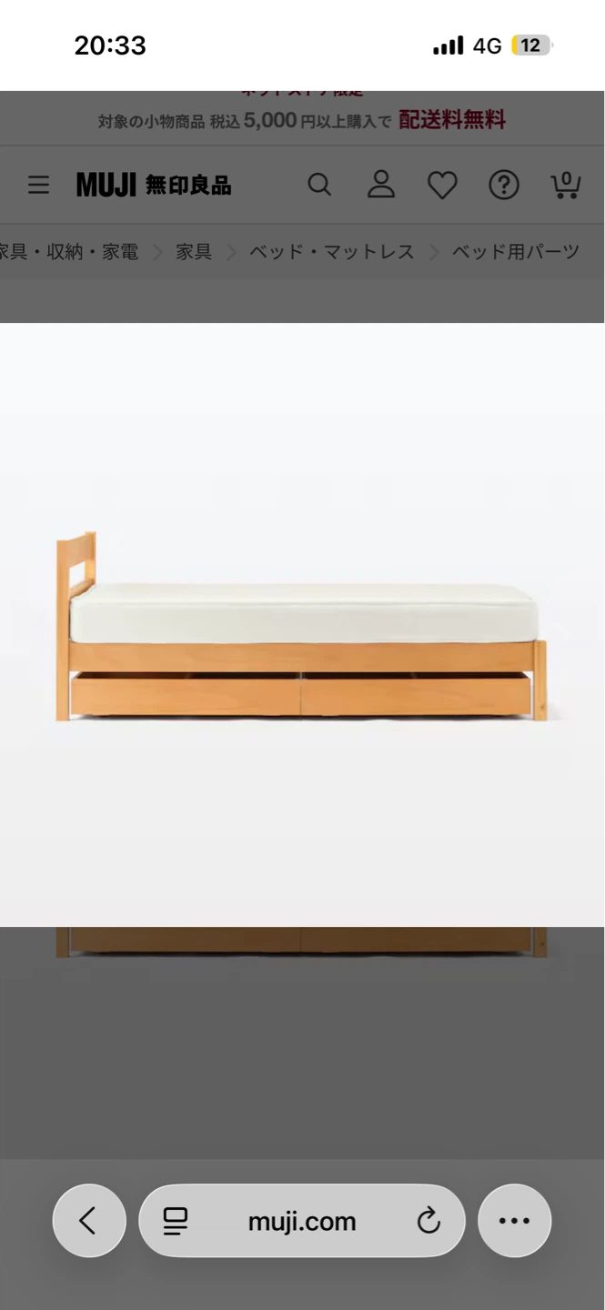 【美品・総額約10万】無印良品 木製シングルベッド・下収納・マットレス一式セット（武蔵小杉・直接引き取り）の写真5枚目