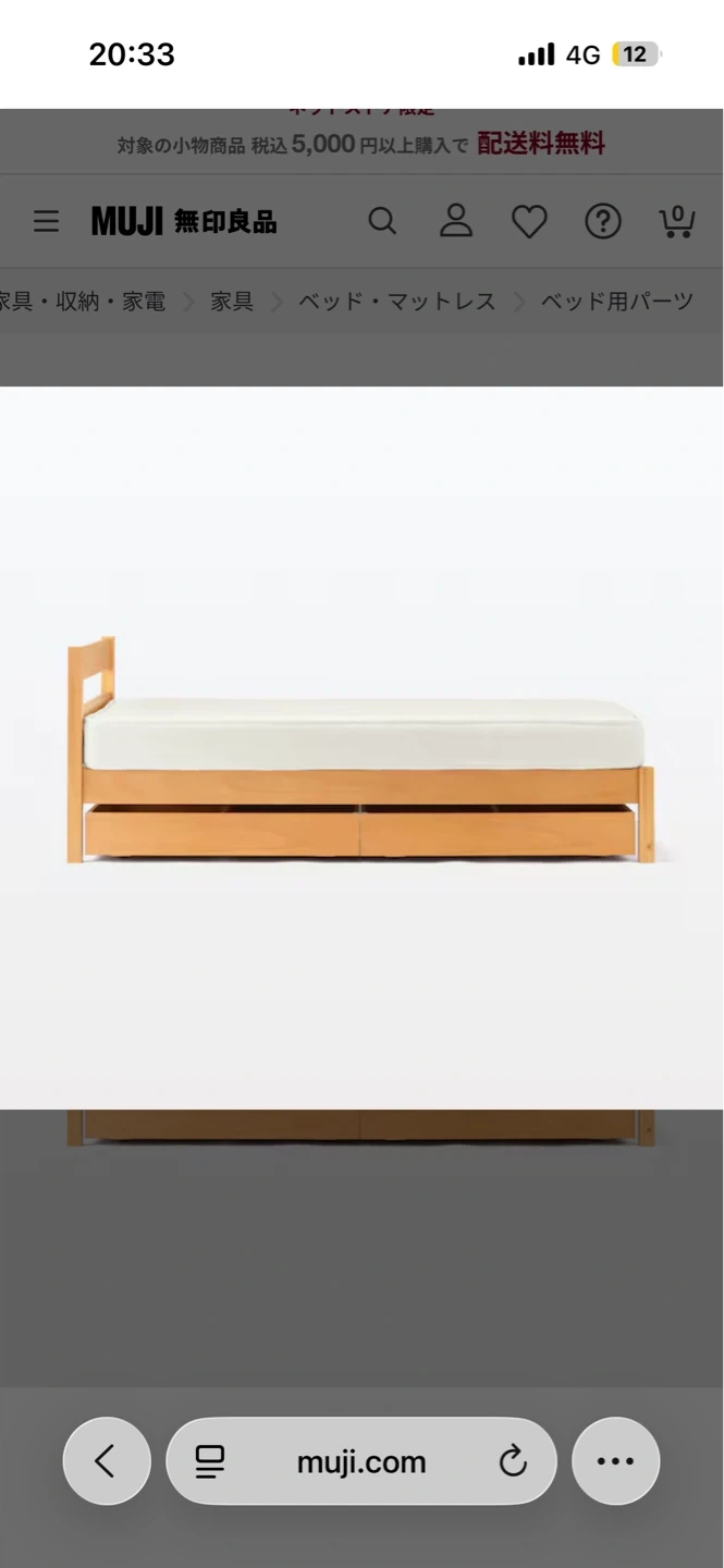 【美品・総額約10万】無印良品 木製シングルベッド・下収納・マットレス一式セット(武蔵小杉・直接引き取り)の写真5枚目
