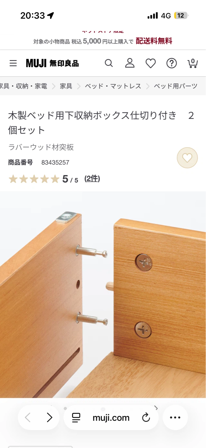 【美品・総額約10万】無印良品 木製シングルベッド・下収納・マットレス一式セット（武蔵小杉・直接引き取り）の写真8枚目