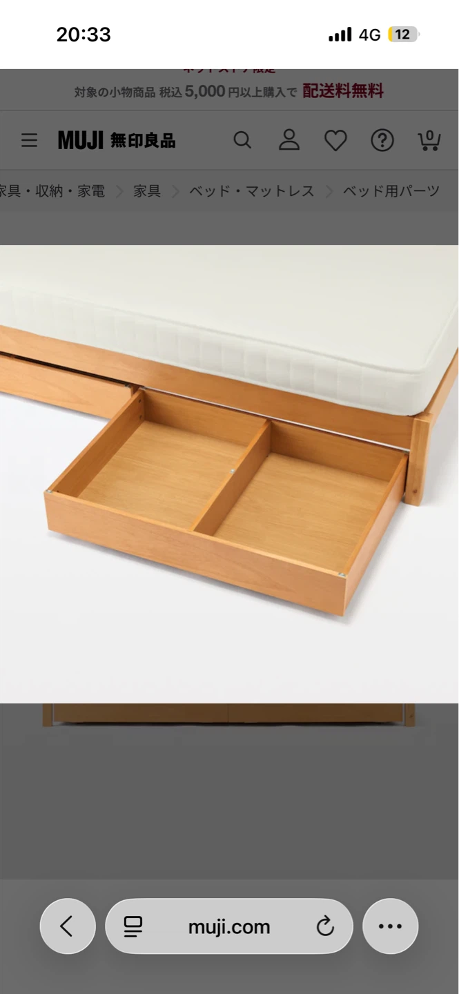【美品・総額約10万】無印良品 木製シングルベッド・下収納・マットレス一式セット（武蔵小杉・直接引き取り）の写真9枚目