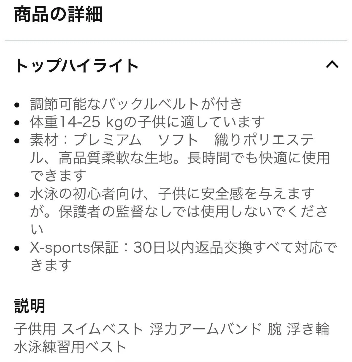 子供用 スイムベスト 浮力アームバンド ピンク ユニコーンの写真3枚目