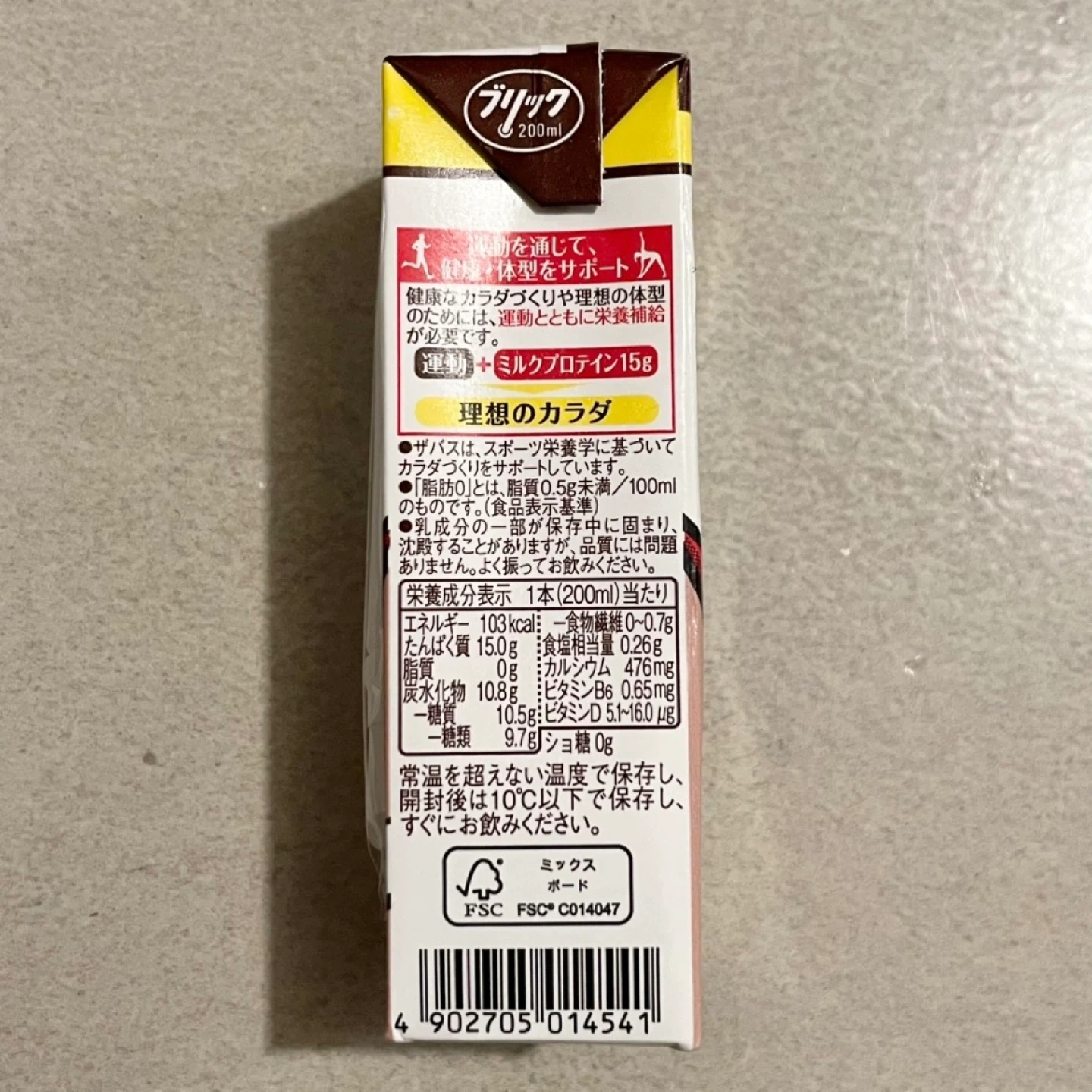 【特価】ザバス プロテイン200ml ココア10本の写真3枚目