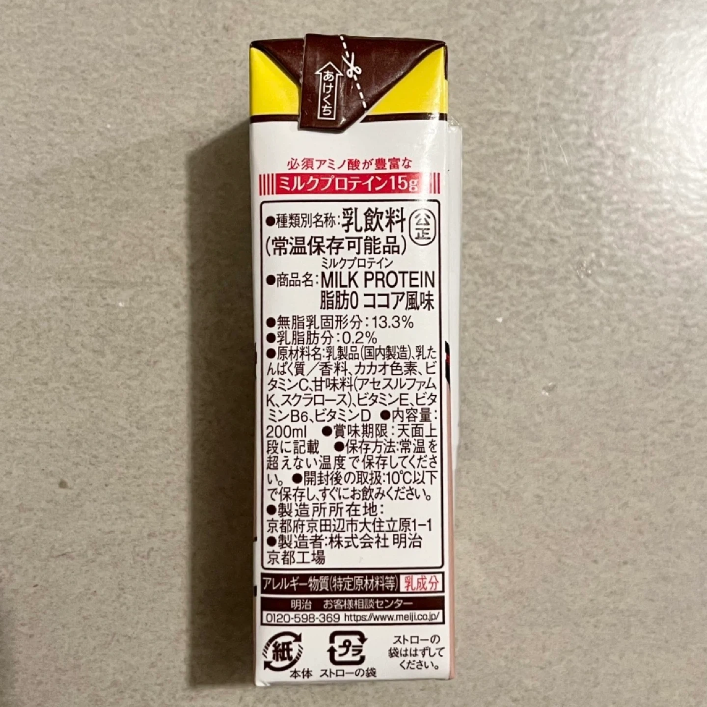 【特価】ザバス プロテイン200ml ココア10本の写真2枚目