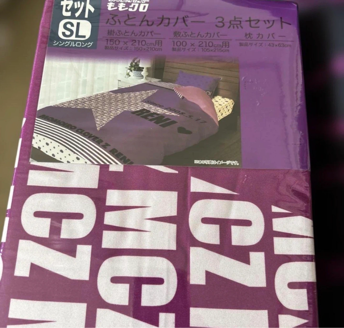 【未使用】9800円相当❕まくら、クッション、ふとんカバー3点セット 全3点の写真2枚目
