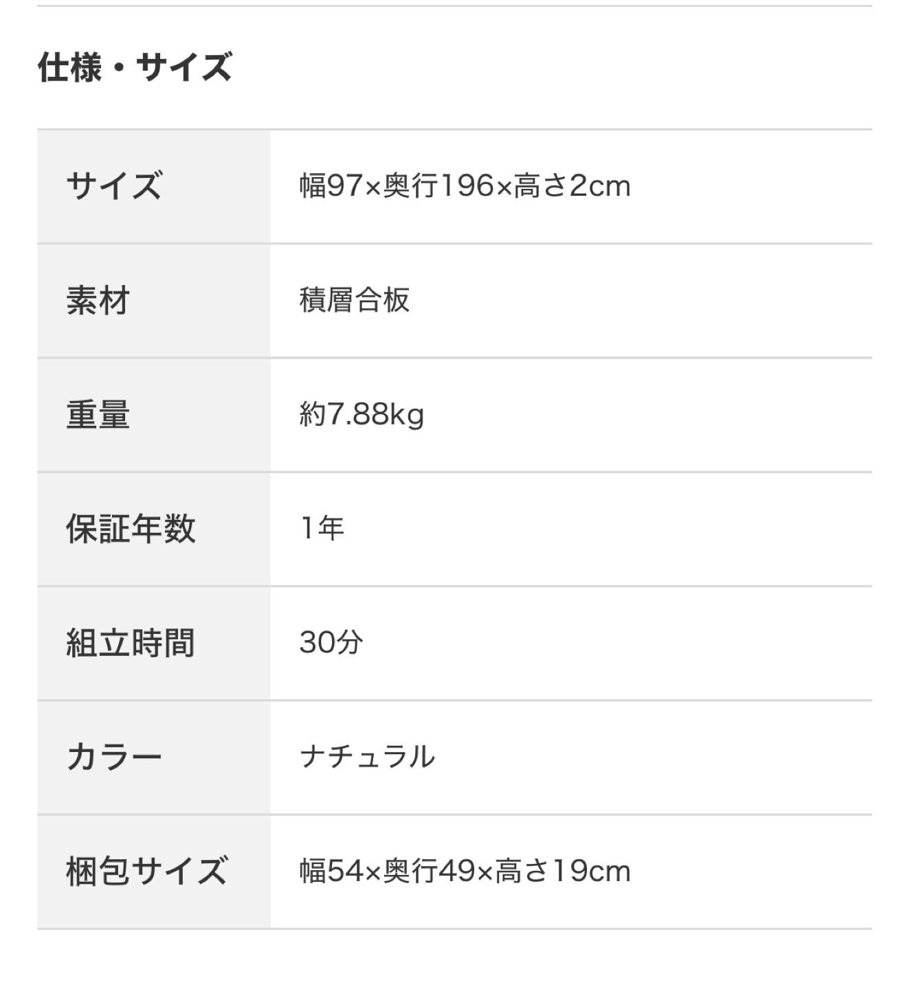 【2セット】ニトリ すのこベッド シングル フロアタイプ ソルバ4の写真3枚目