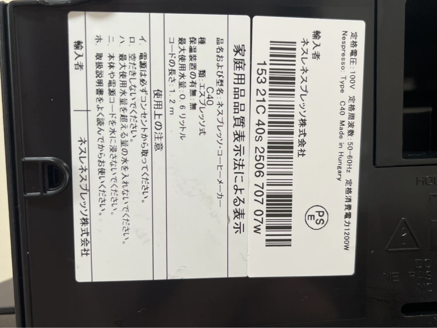 NESPRESSO コーヒーメーカー C40☕️の写真6枚目