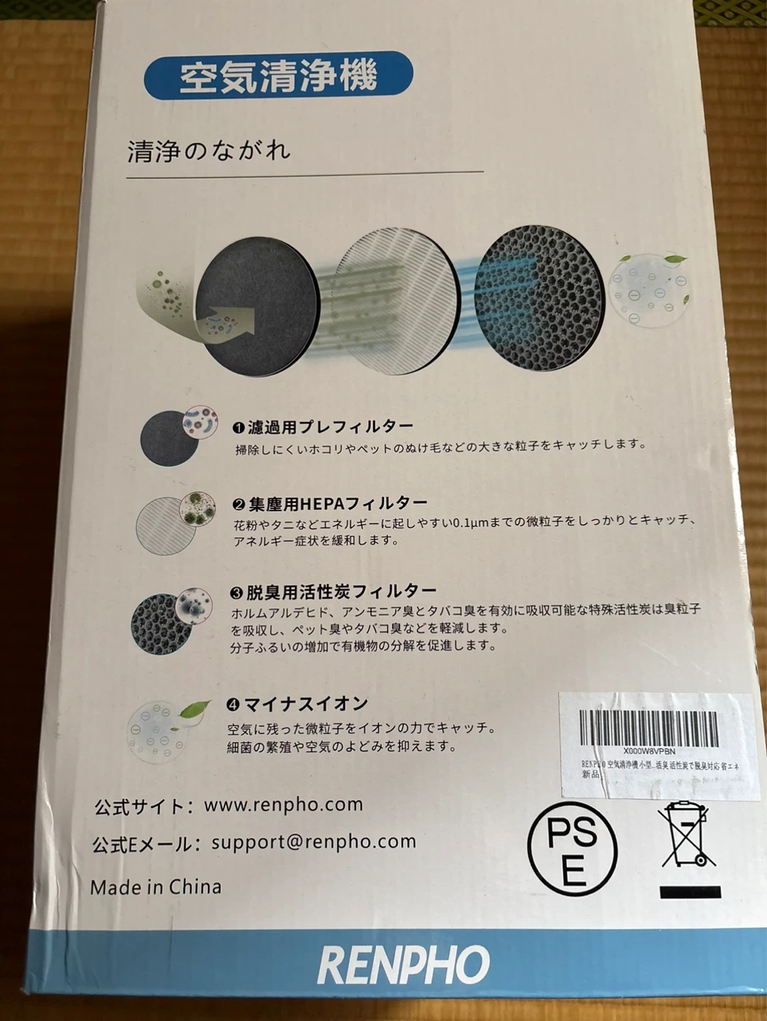 レンフォ 空気清浄機 RP-AP002W-JP 最終値下げの写真3枚目