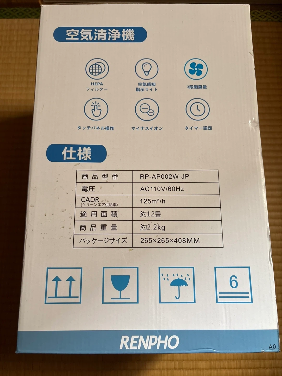 レンフォ 空気清浄機 RP-AP002W-JP 最終値下げの写真2枚目