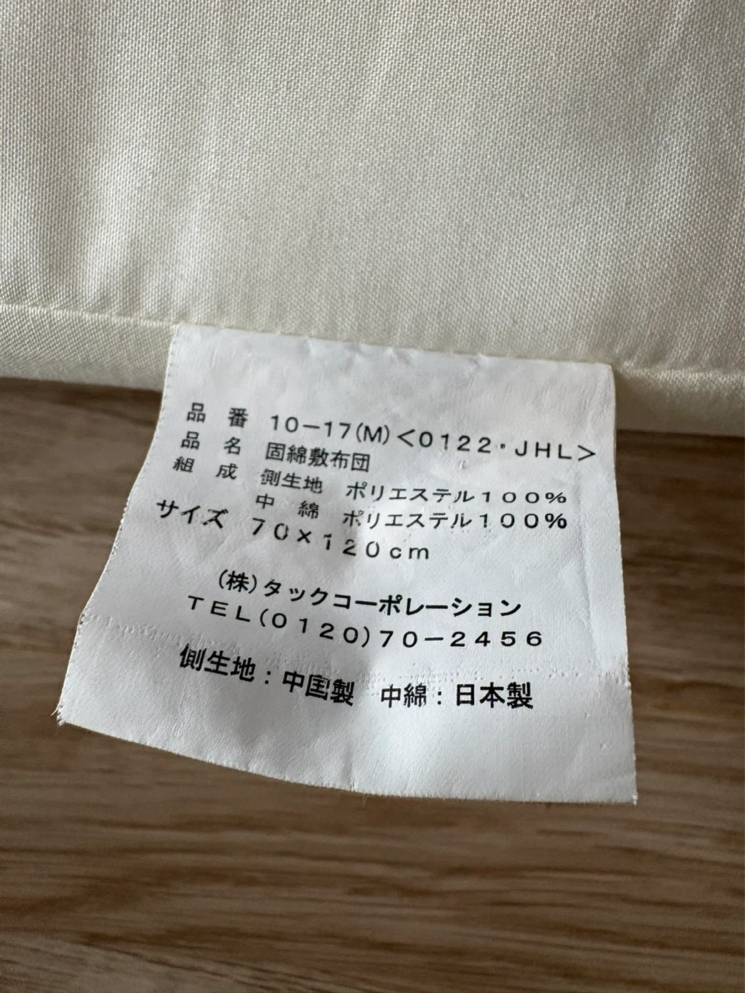 ベビー敷布団 70×120(ご希望の方は敷布団カバーと枕お渡し可能です)の写真2枚目