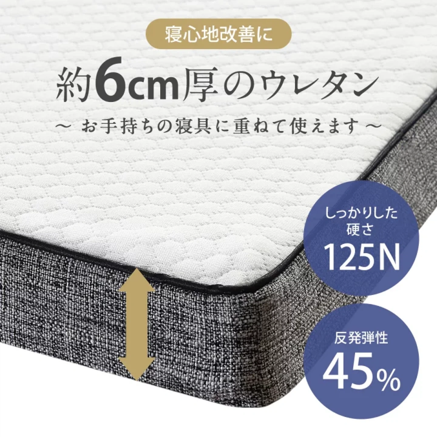 エコラテエリート マットレストッパー ダブル 腰痛対策の写真2枚目