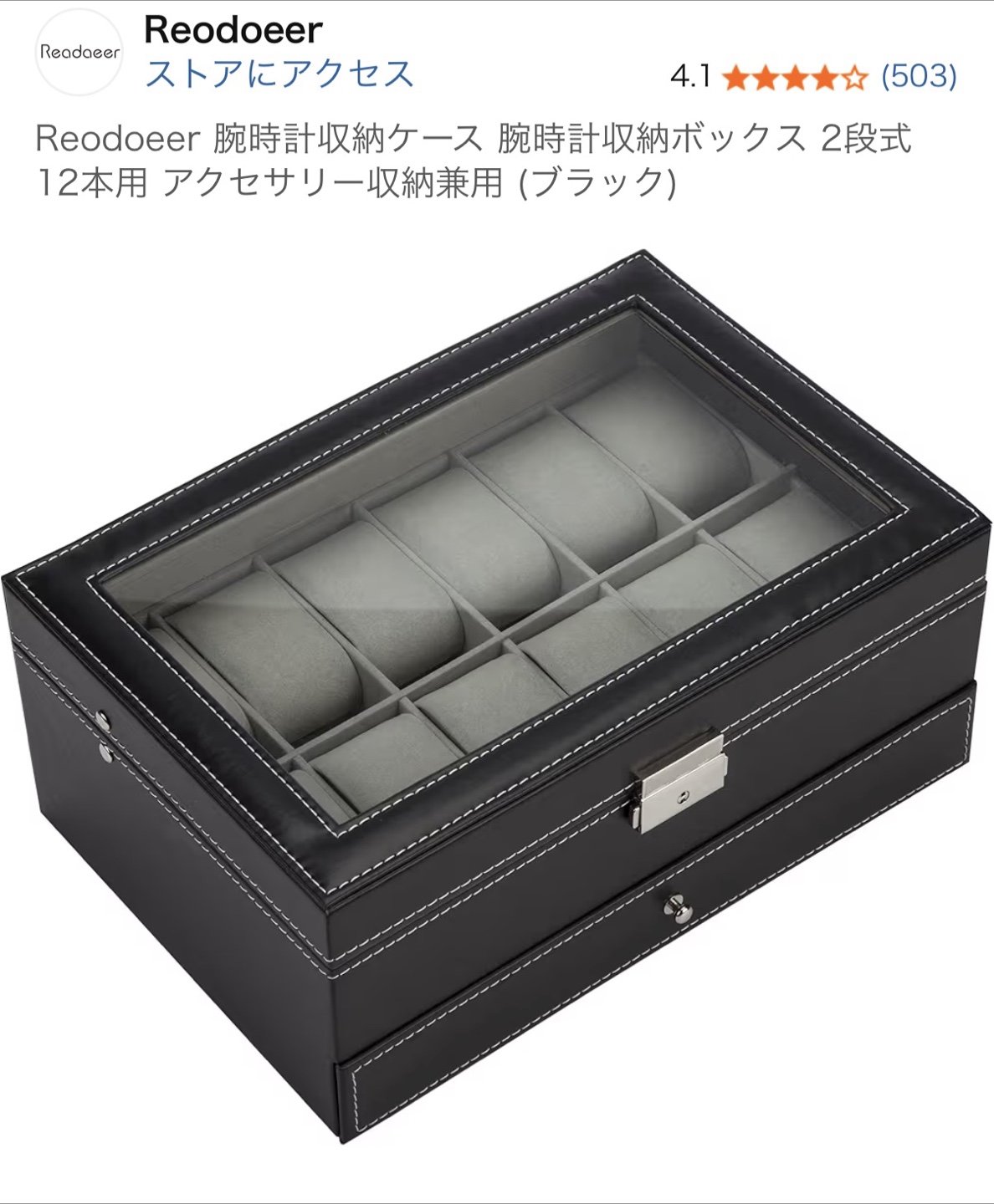 Reodoeer 腕時計収納ケース 腕時計収納ボックス 2段式の写真4枚目