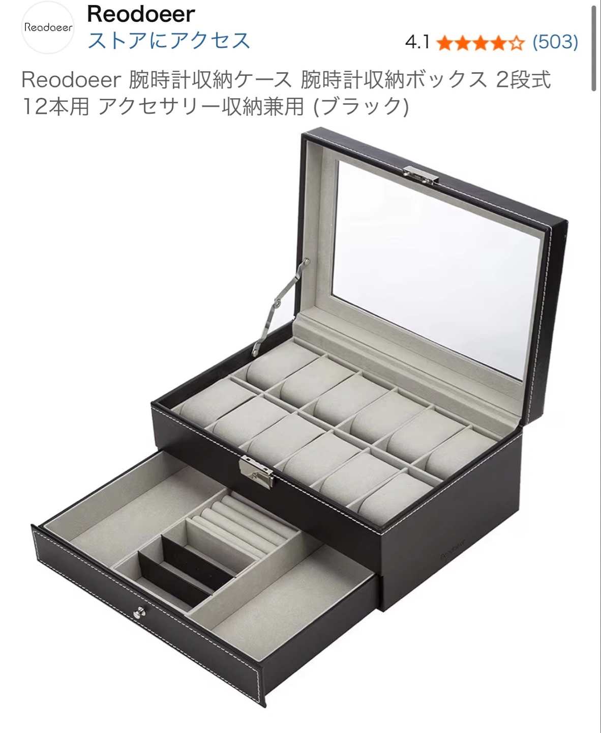 Reodoeer 腕時計収納ケース 腕時計収納ボックス 2段式