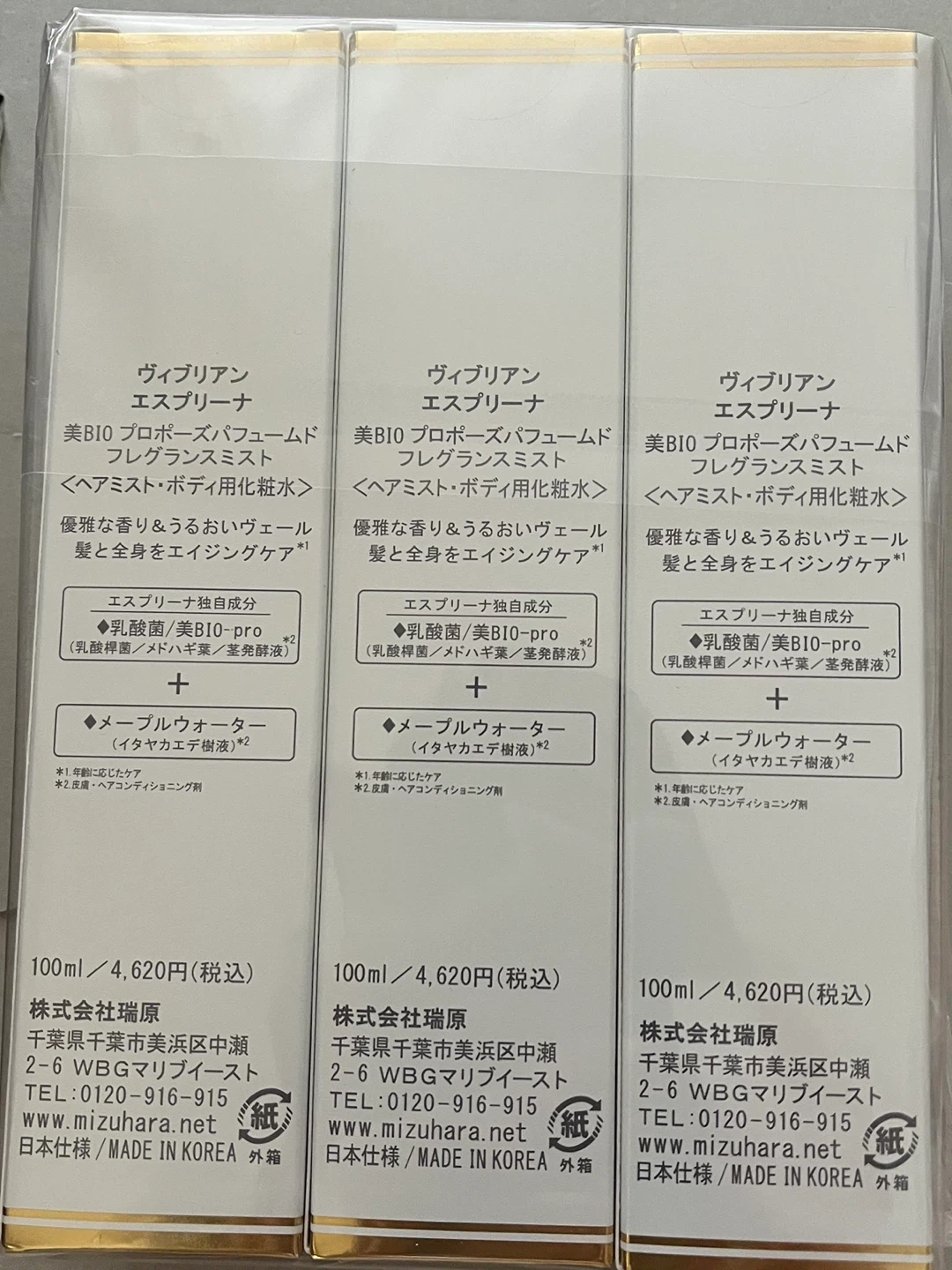 【新品未使用】esprina Yi-BIO ボディミスト 3本セットの写真2枚目