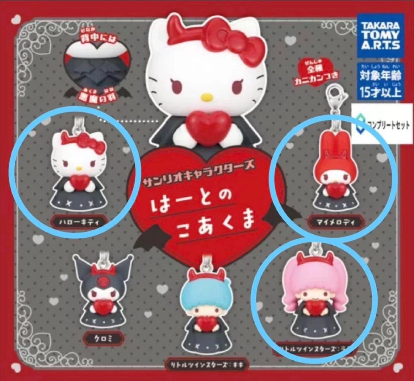 【新品】サンリオキャラクターズ はーとのこあくま