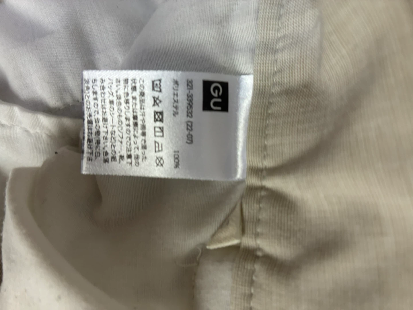 GU テーパードパンツ ベージュ