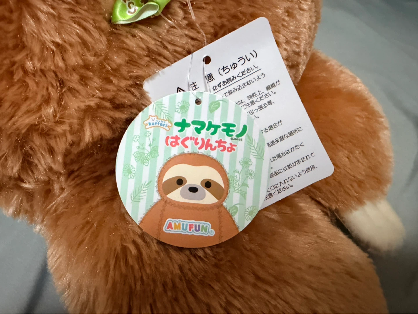 アミューズ ナマケモノぬいぐるみ 2体セットの写真4枚目