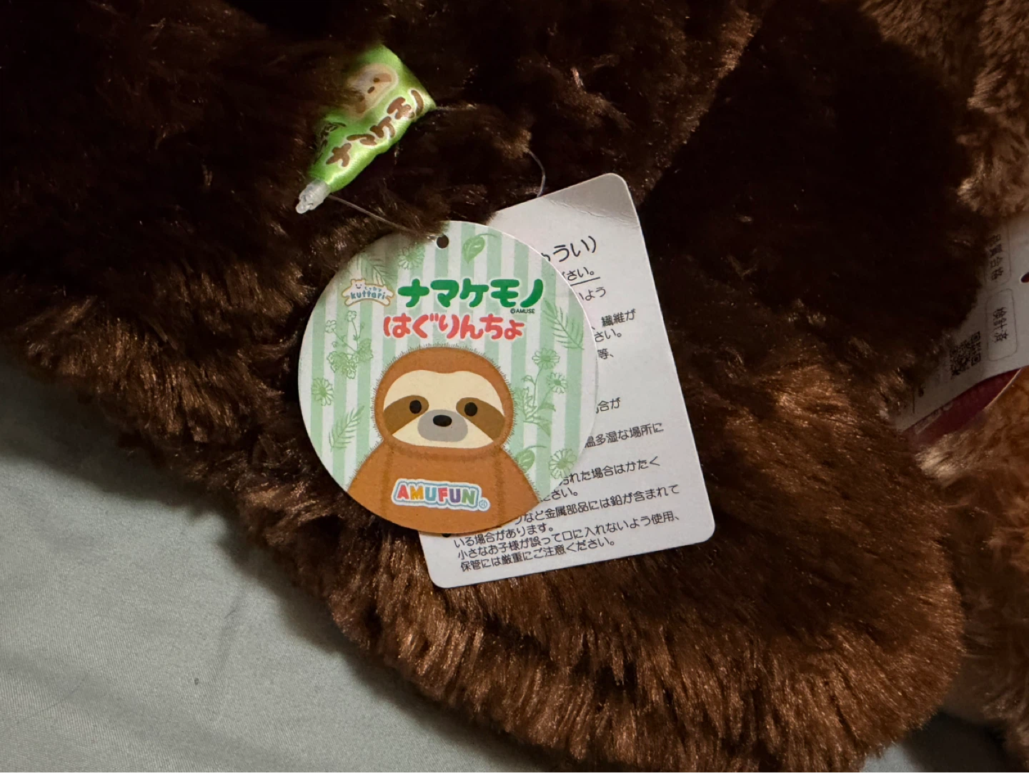 アミューズ ナマケモノぬいぐるみ 2体セットの写真3枚目