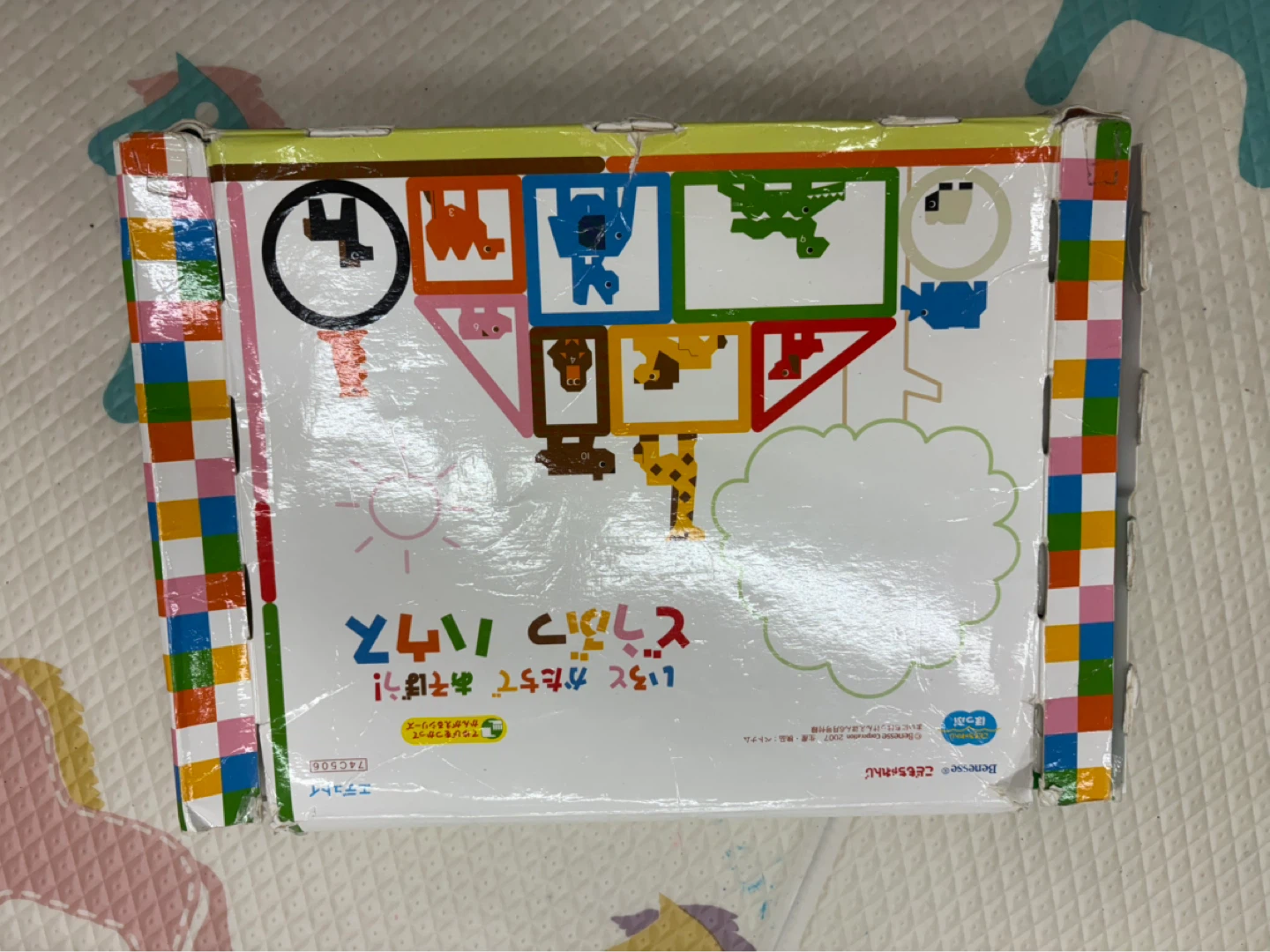 こどもちゃれんじ どうぶつブロックの写真6枚目